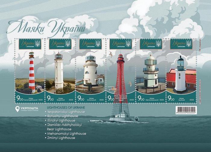 маяки украины марки